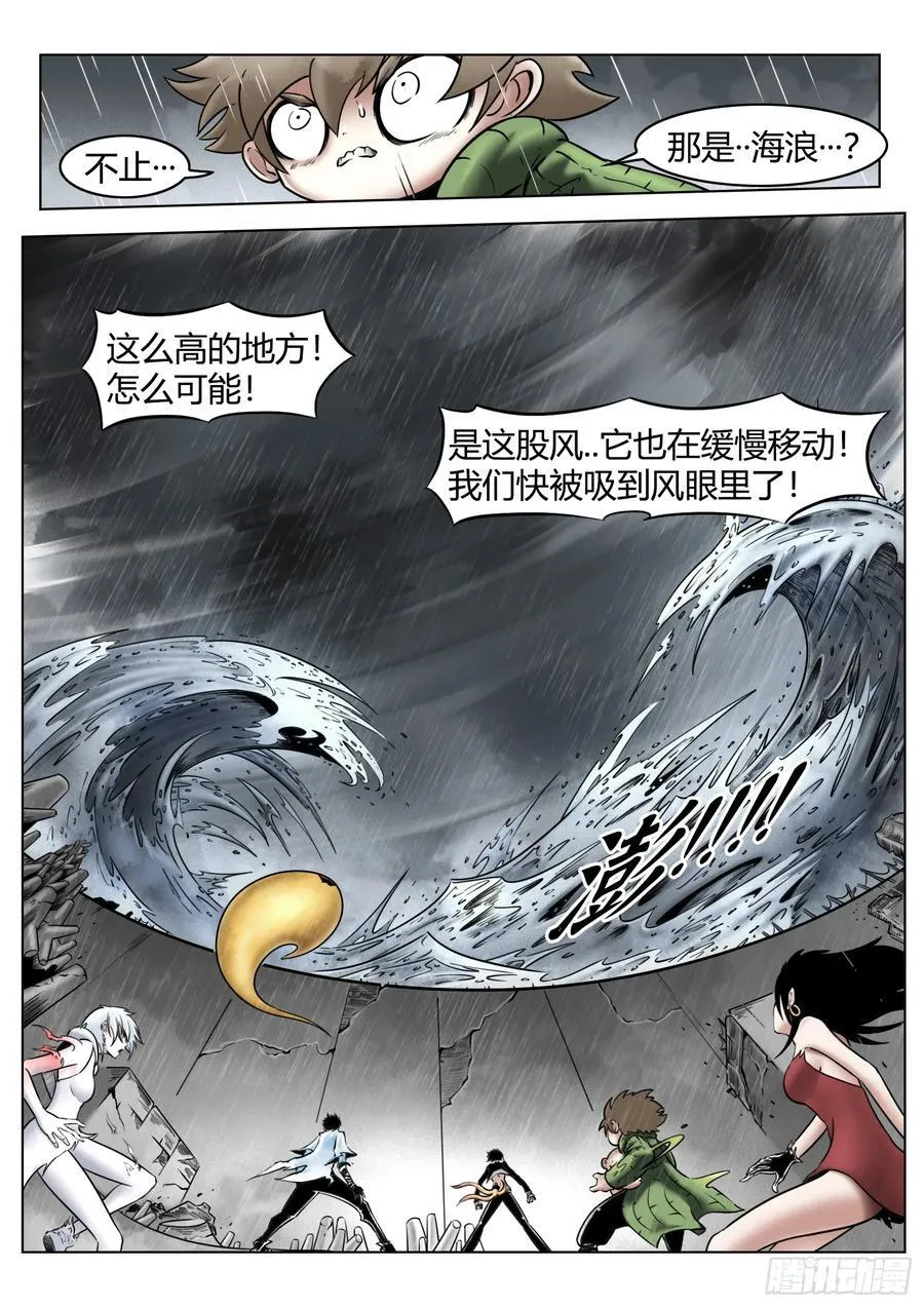 第88话：肉与骨与魂3