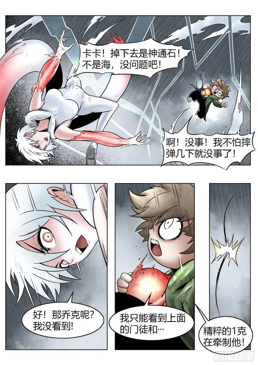 第83话：物归原主15