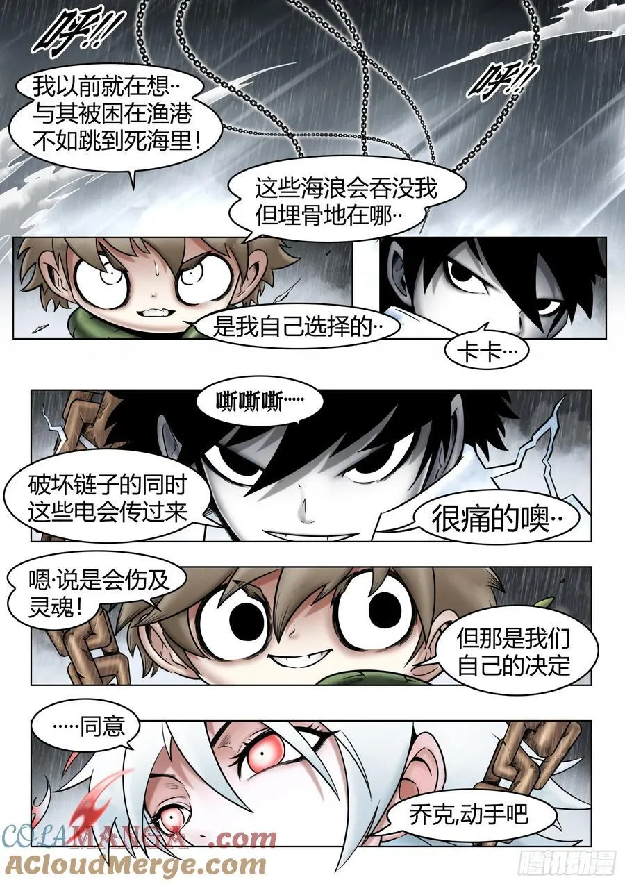 第89话：开诚布公4