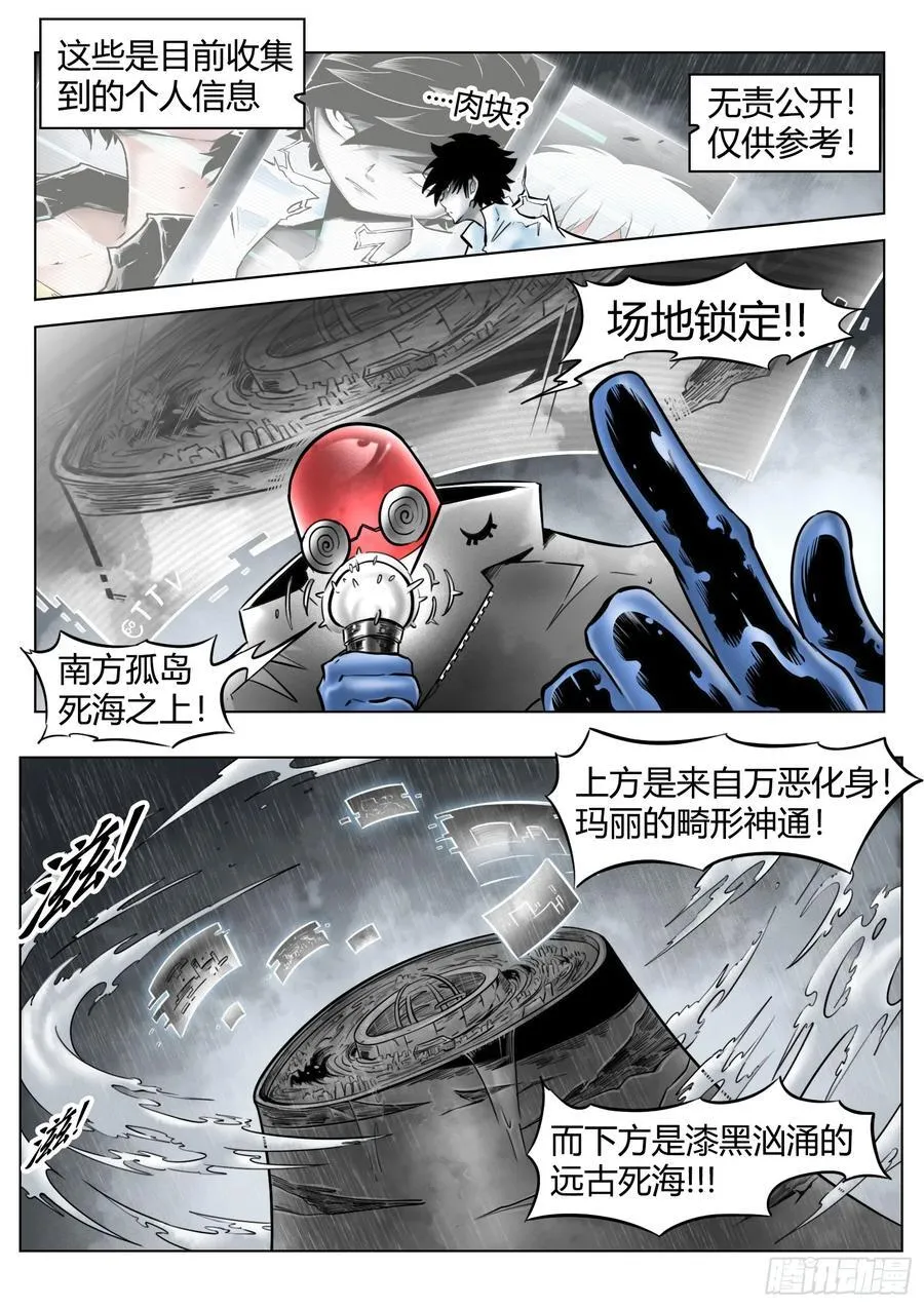 第89话：开诚布公17