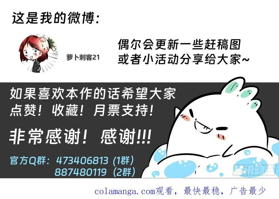 第84话：雷童子19