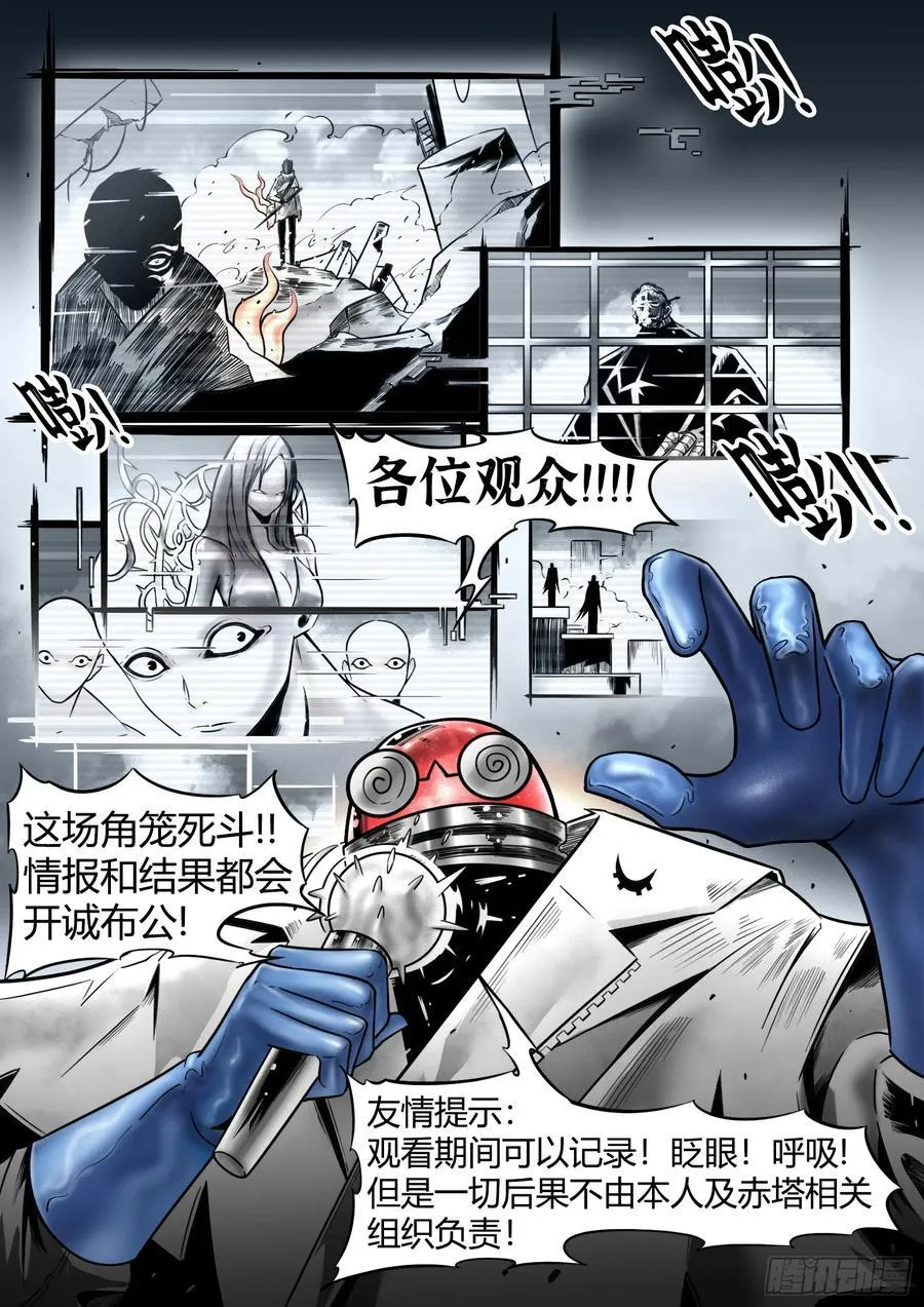第89话：开诚布公19