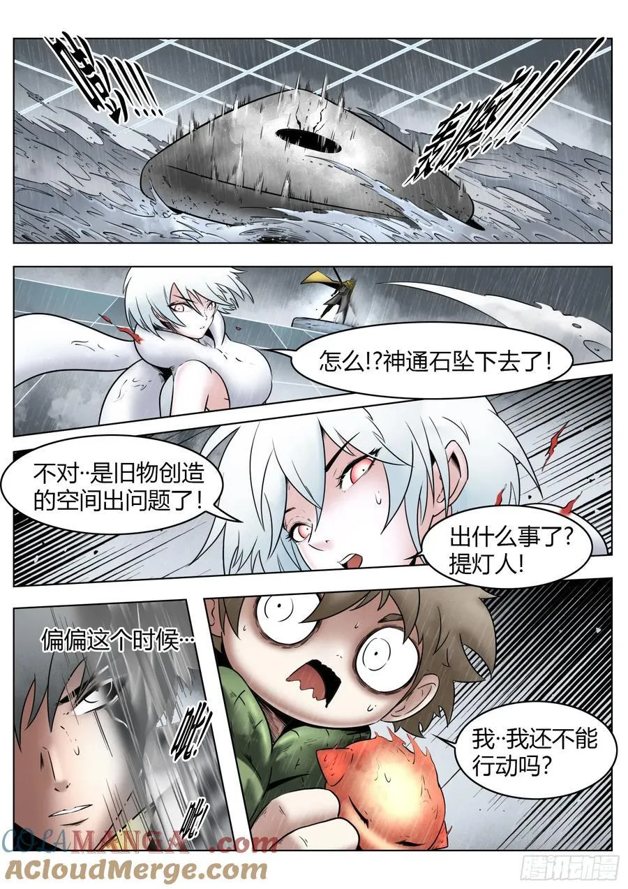 第83话：物归原主6