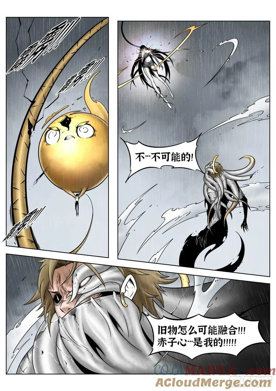 第84话：雷童子8
