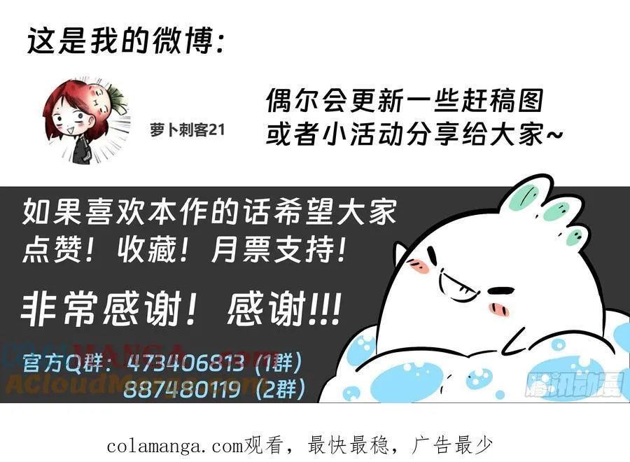 第85话：门徒的恶臭所在20