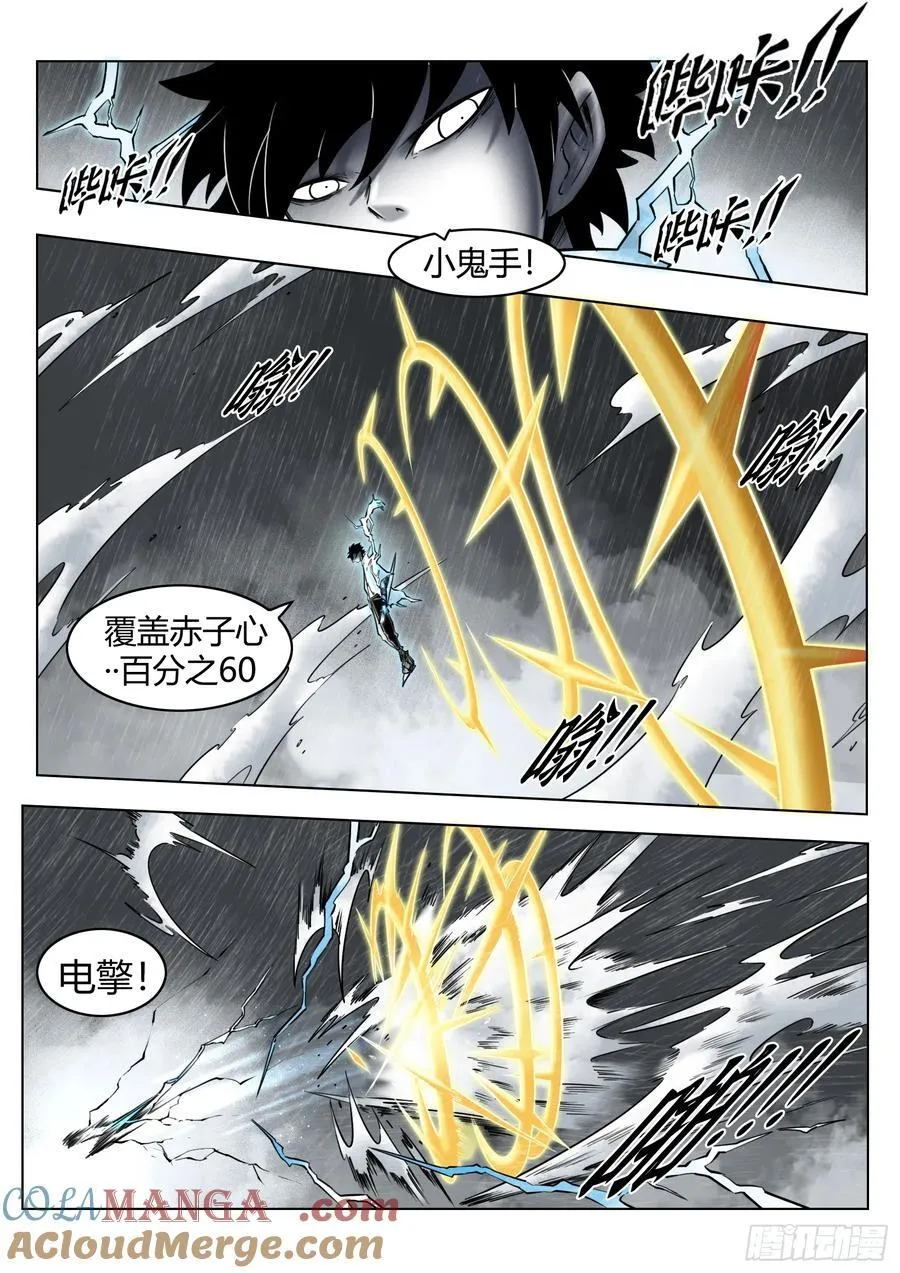 第85话：门徒的恶臭所在2
