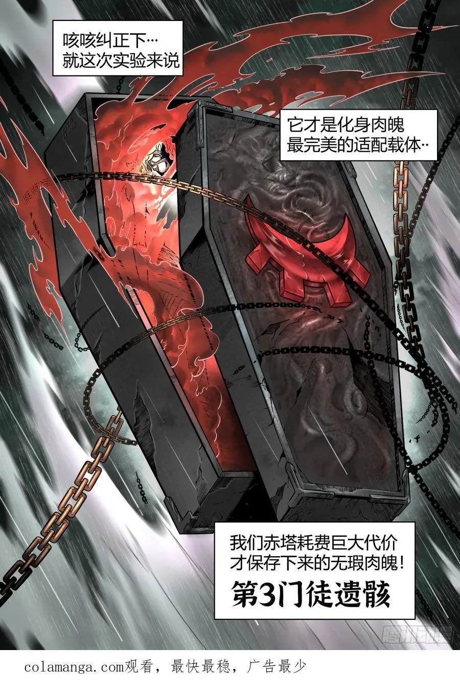 第89话：开诚布公23