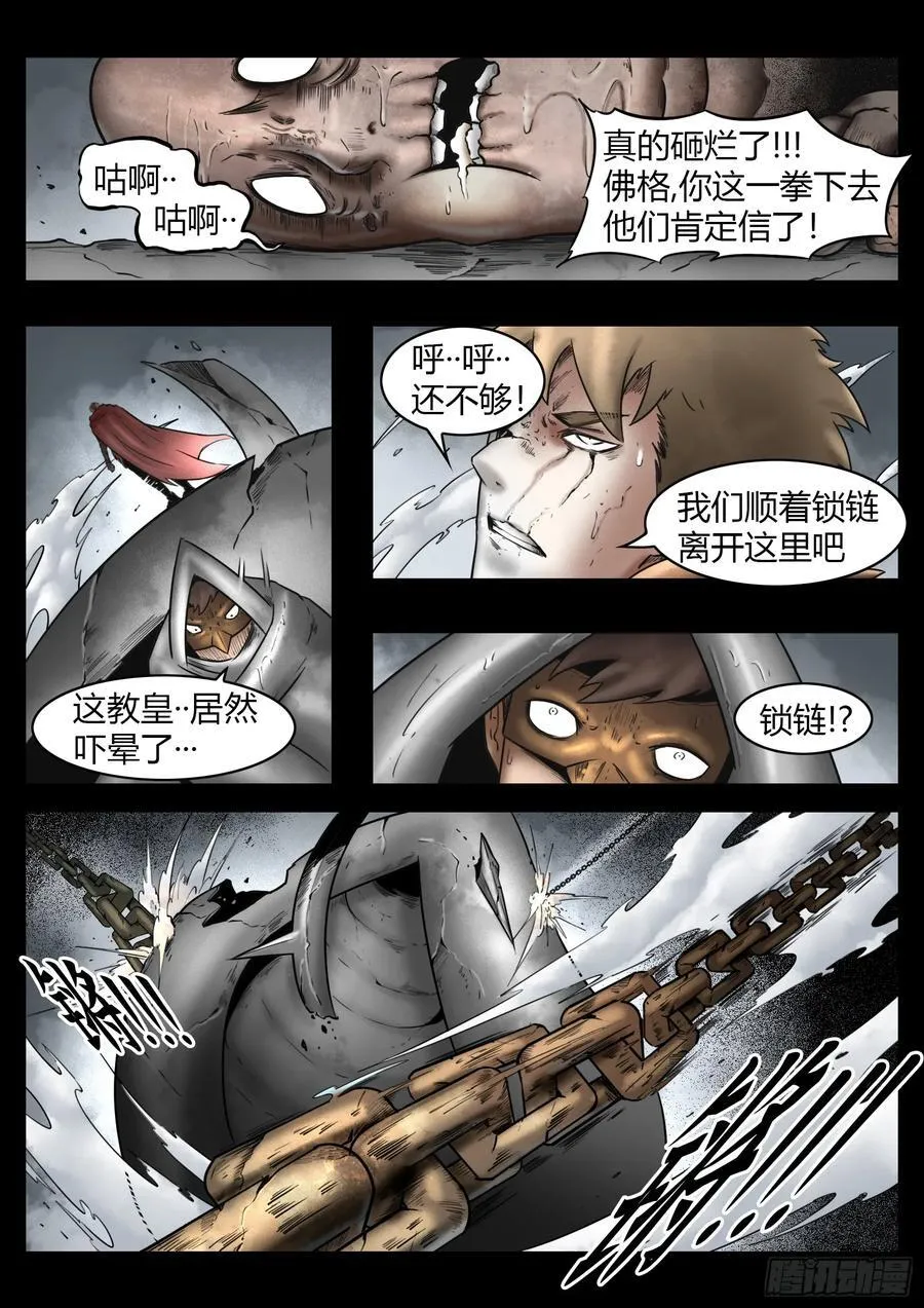 第82话：佛格的终响5