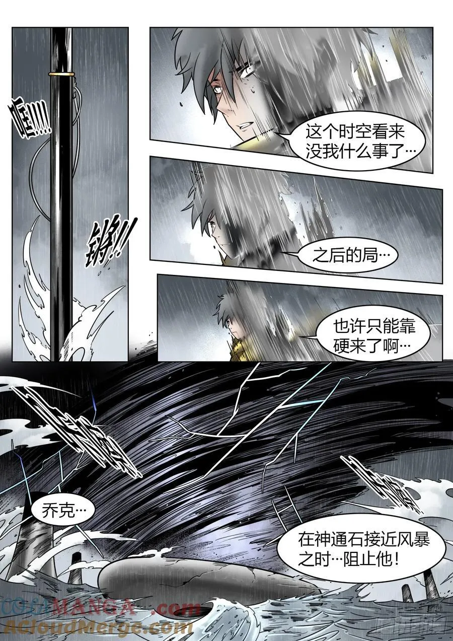 第83话：物归原主14