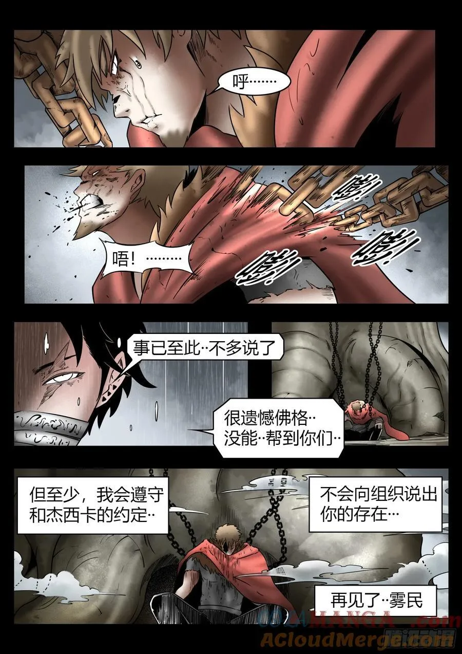 第82话：佛格的终响16
