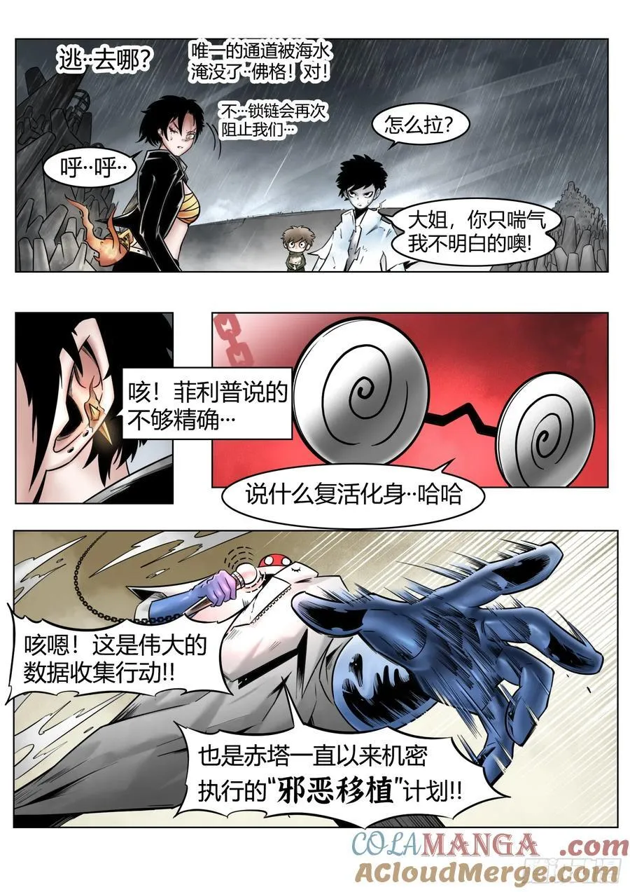 第89话：开诚布公12