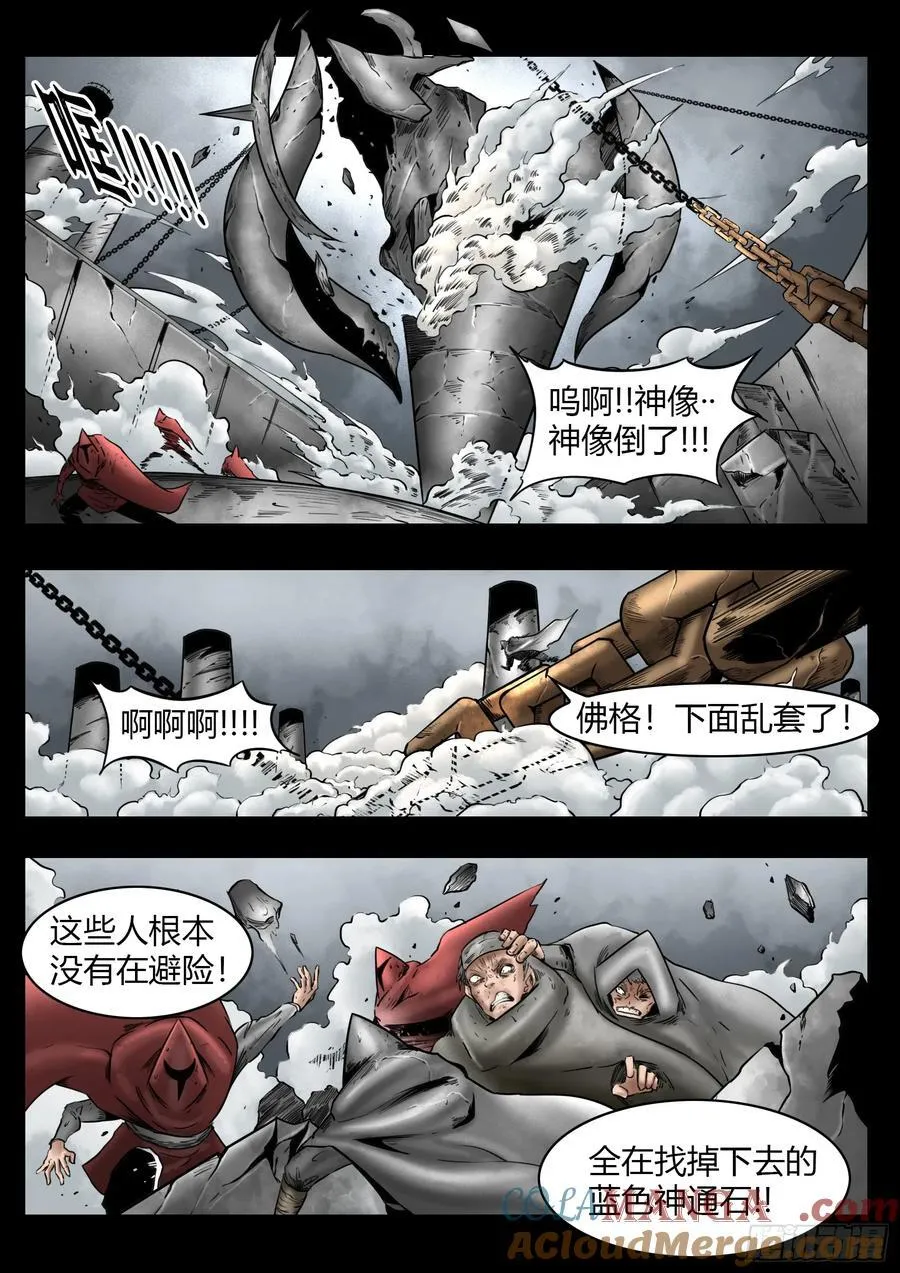 第82话：佛格的终响6