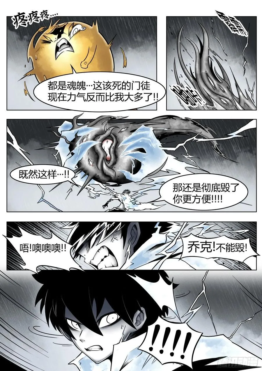 第86话：灯塔之上7
