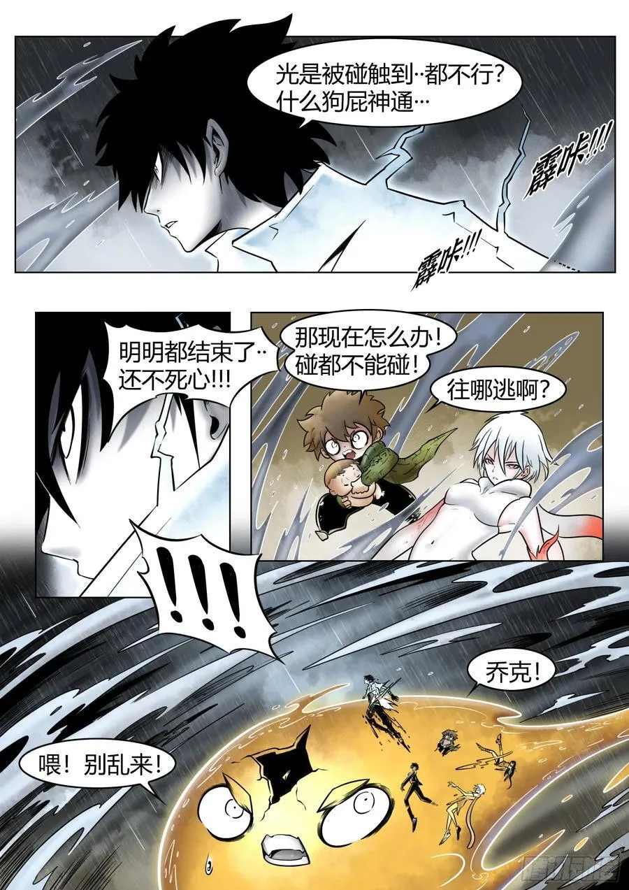 第88话：肉与骨与魂7