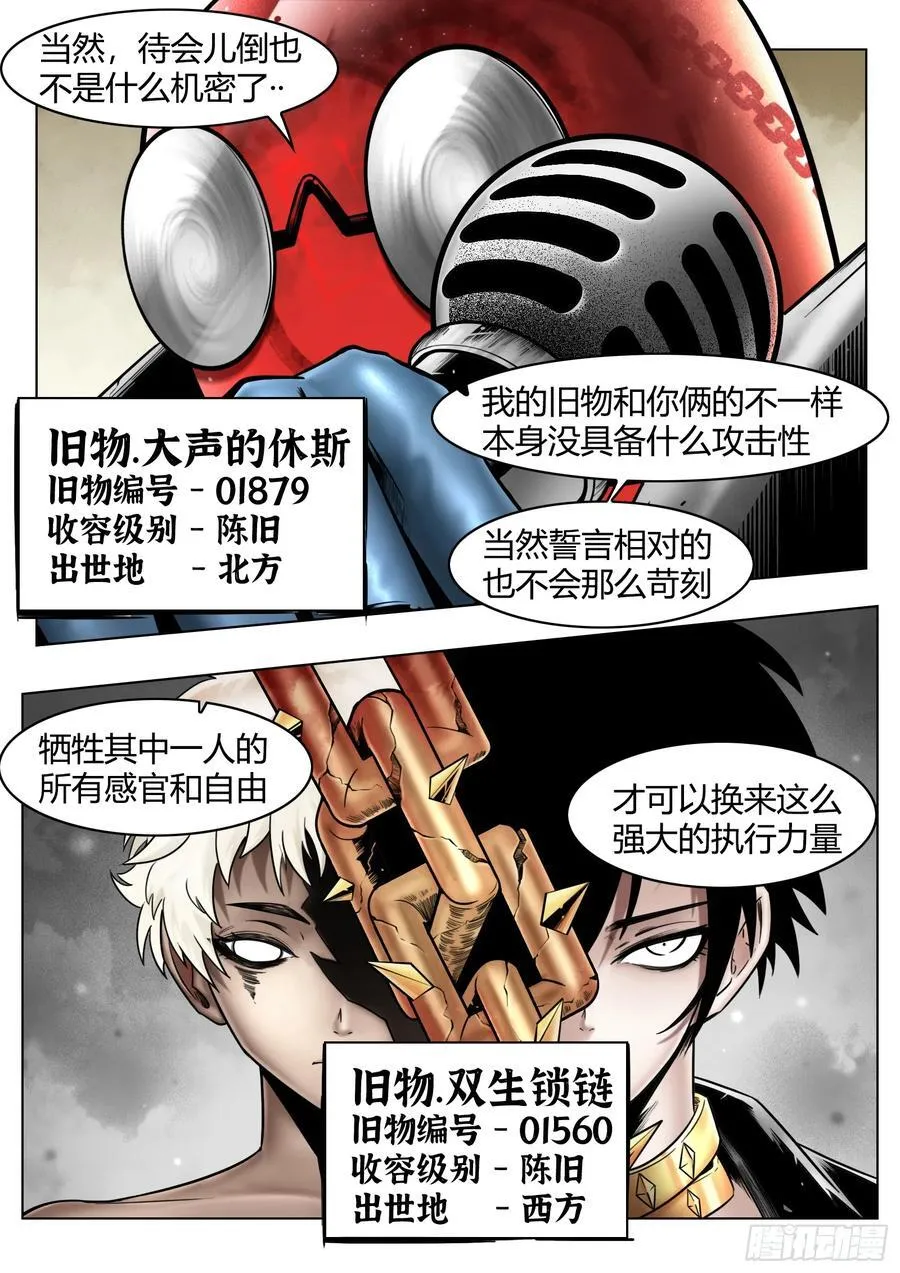 第89话：开诚布公13