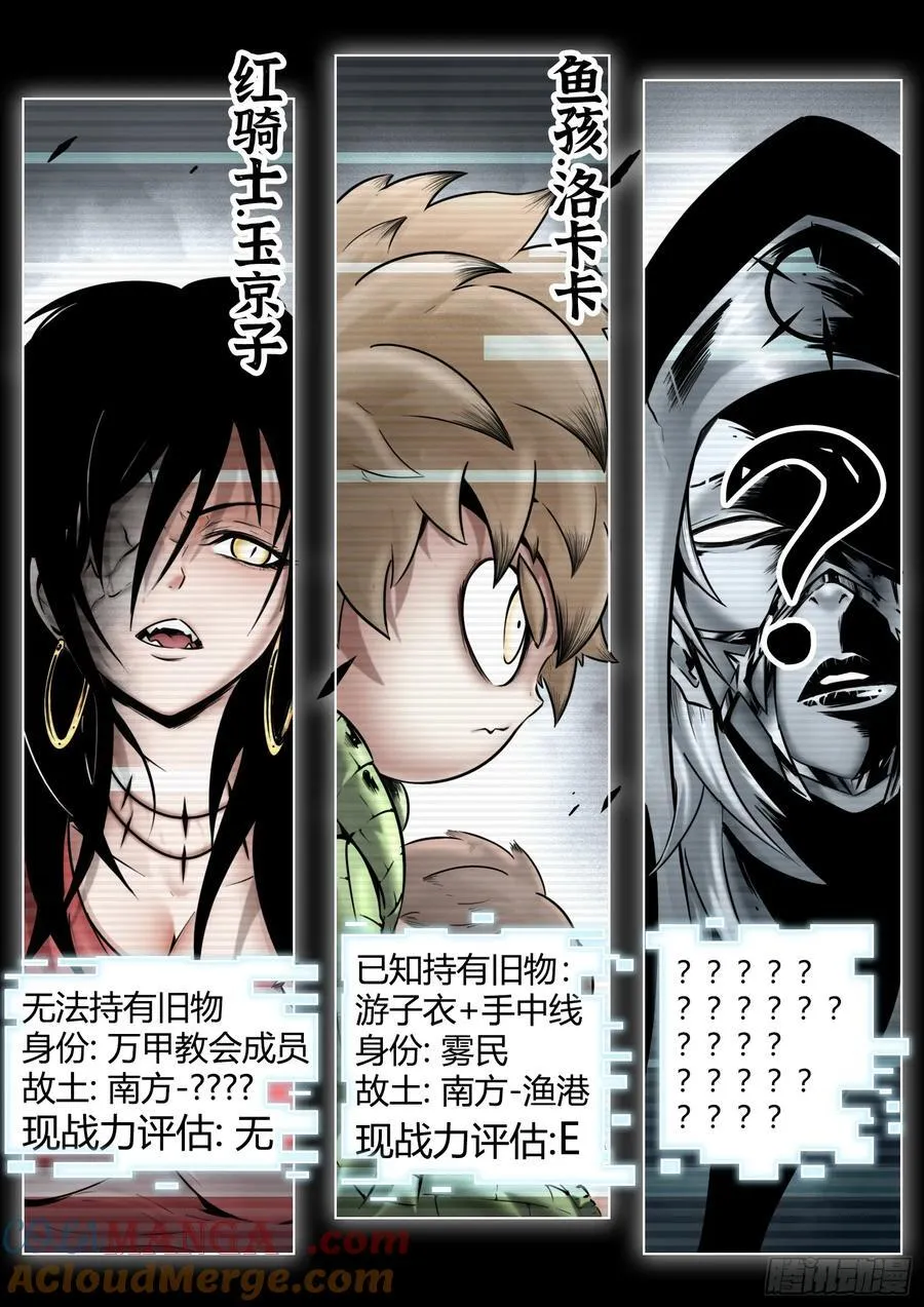 第89话：开诚布公16