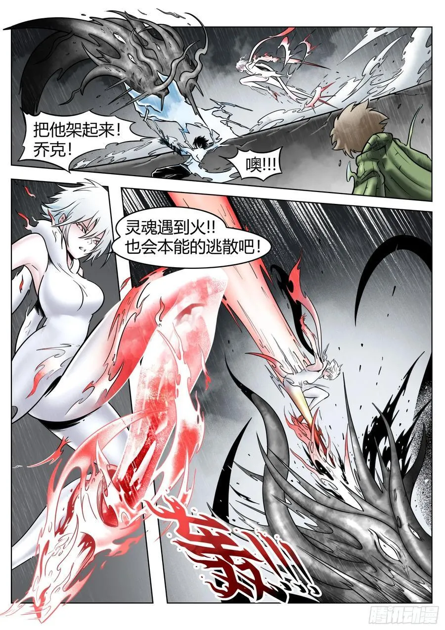 第86话：灯塔之上9