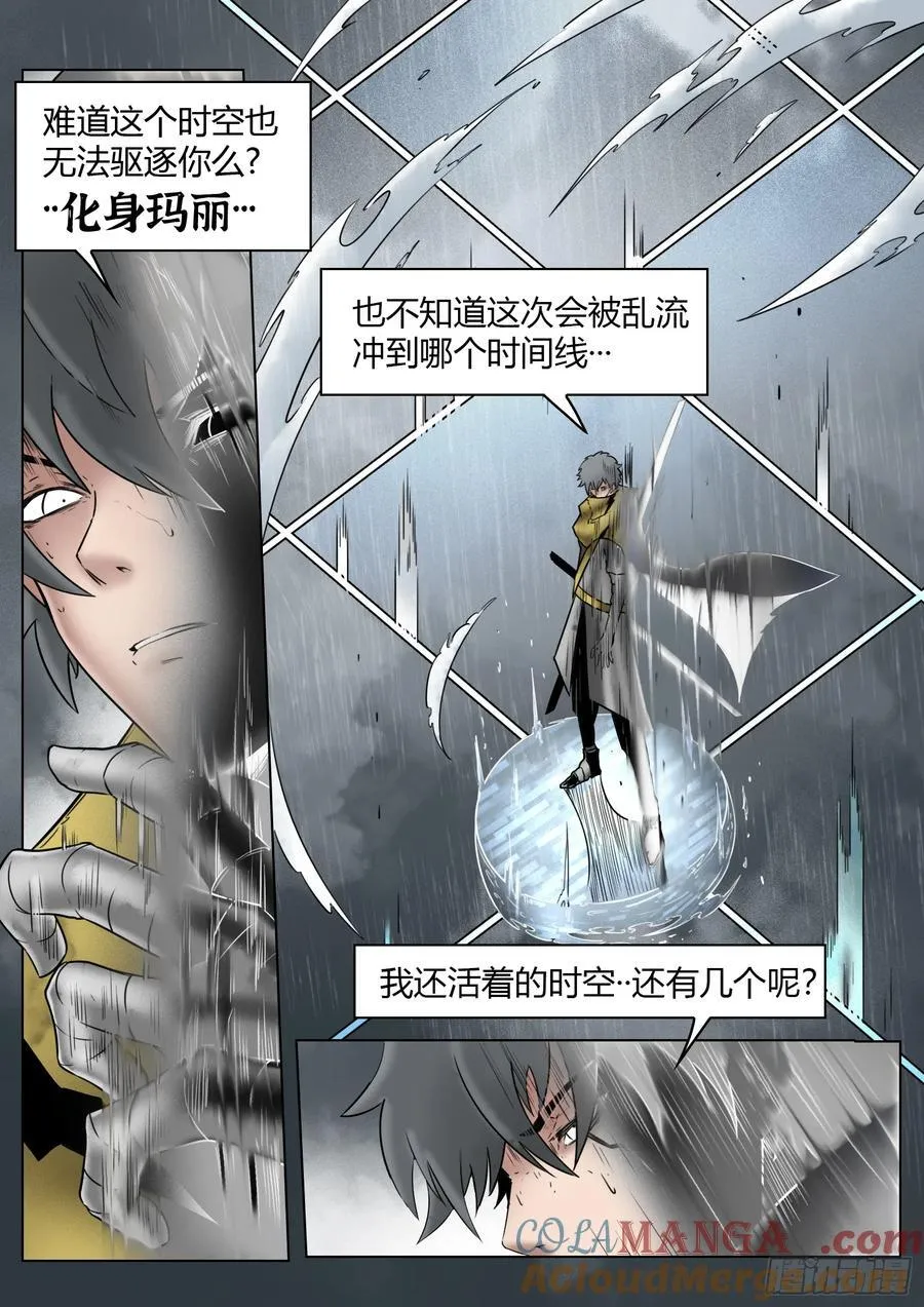 第83话：物归原主8