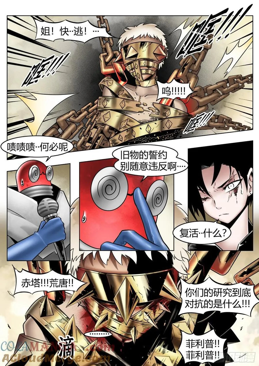 第89话：开诚布公10