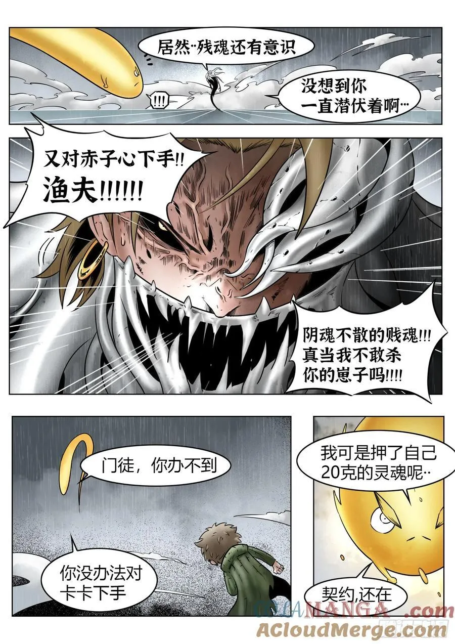 第83话：物归原主2
