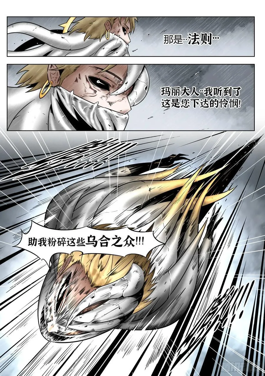 第83话：物归原主9