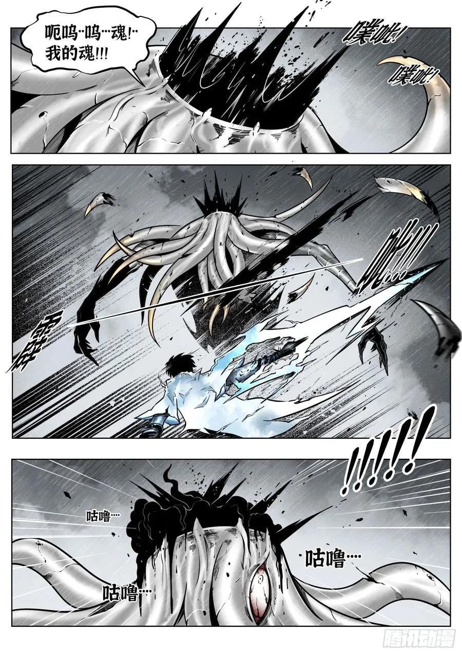 第85话：门徒的恶臭所在11