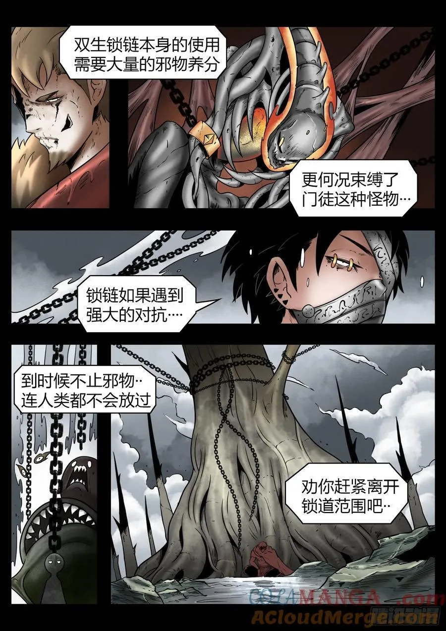 第82话：佛格的终响14