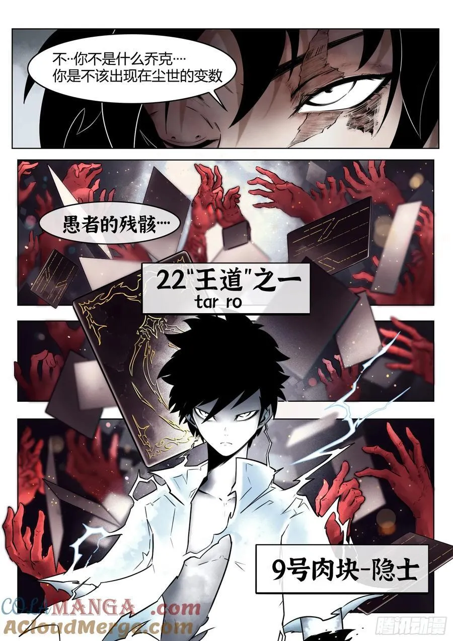 第87话：鞘8