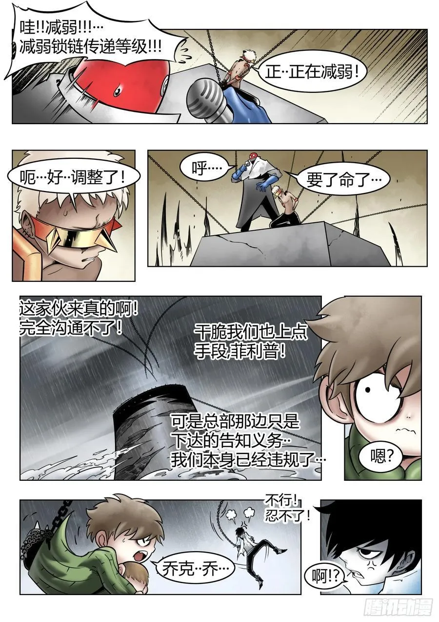 第89话：开诚布公3