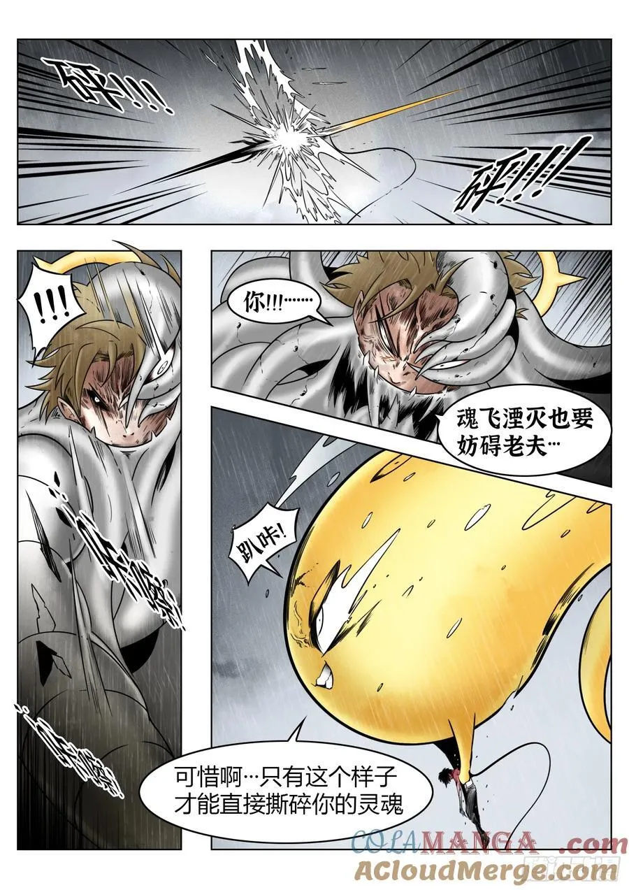 第83话：物归原主16