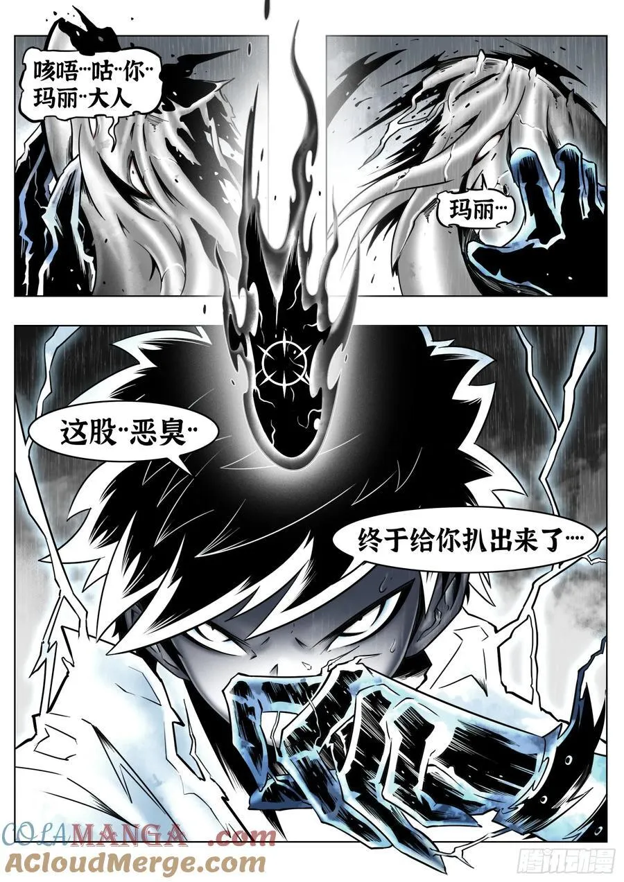 第85话：门徒的恶臭所在18