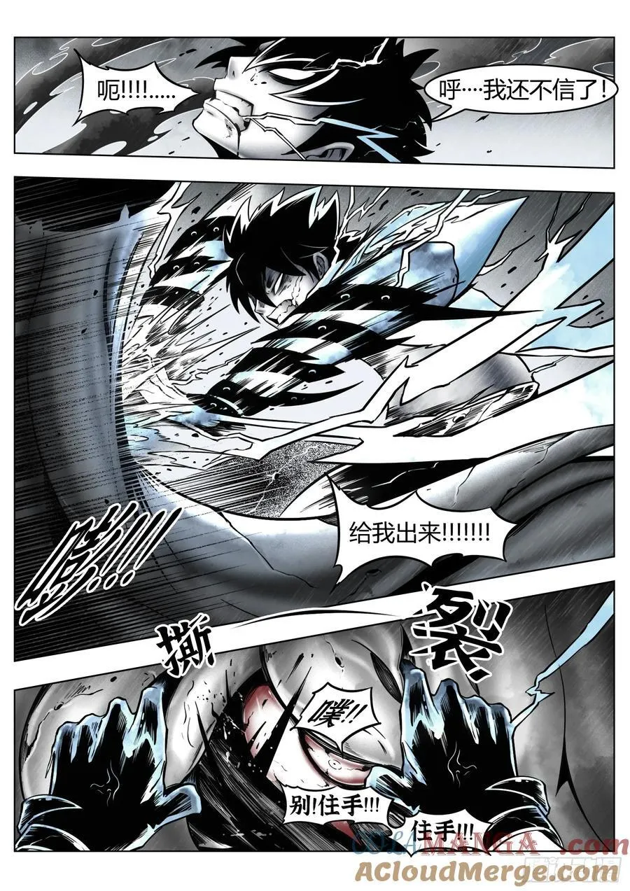 第85话：门徒的恶臭所在16