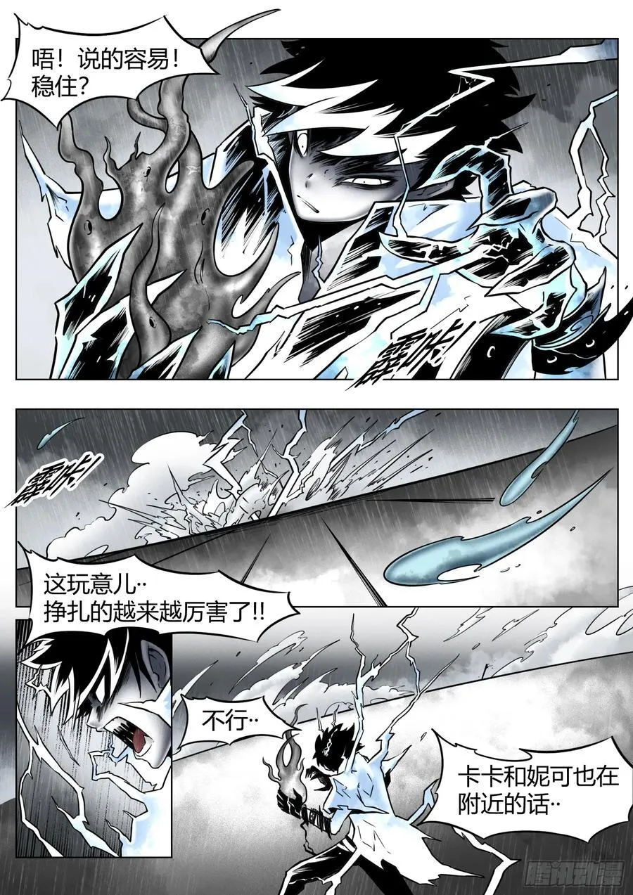 第86话：灯塔之上1