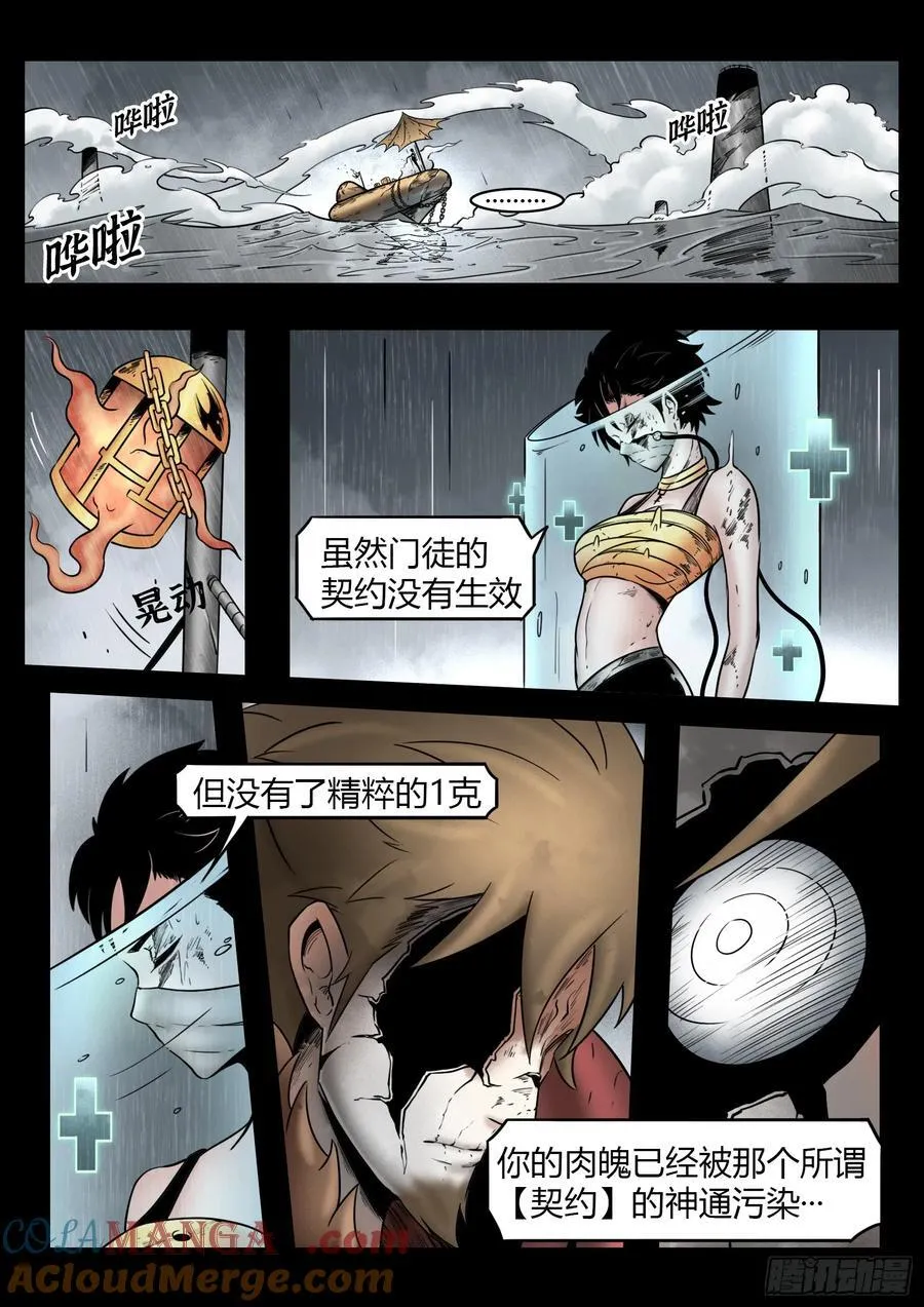 第82话：佛格的终响12