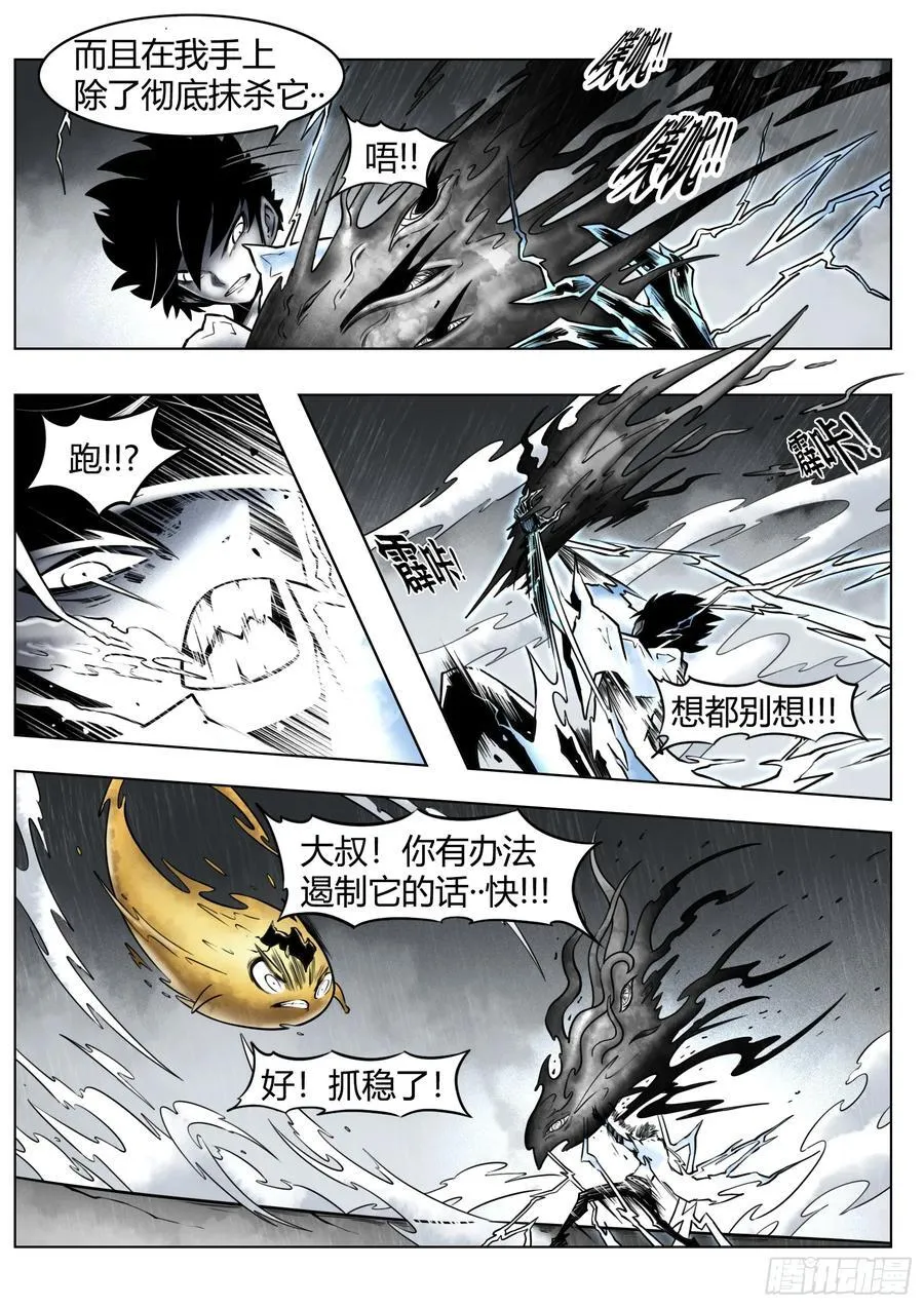 第86话：灯塔之上5