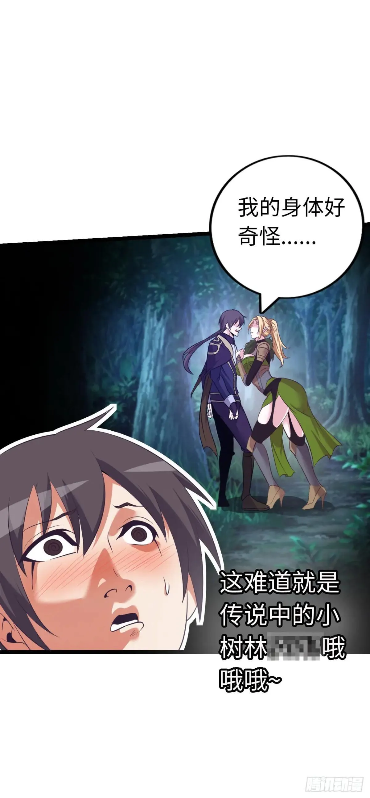 幻觉2