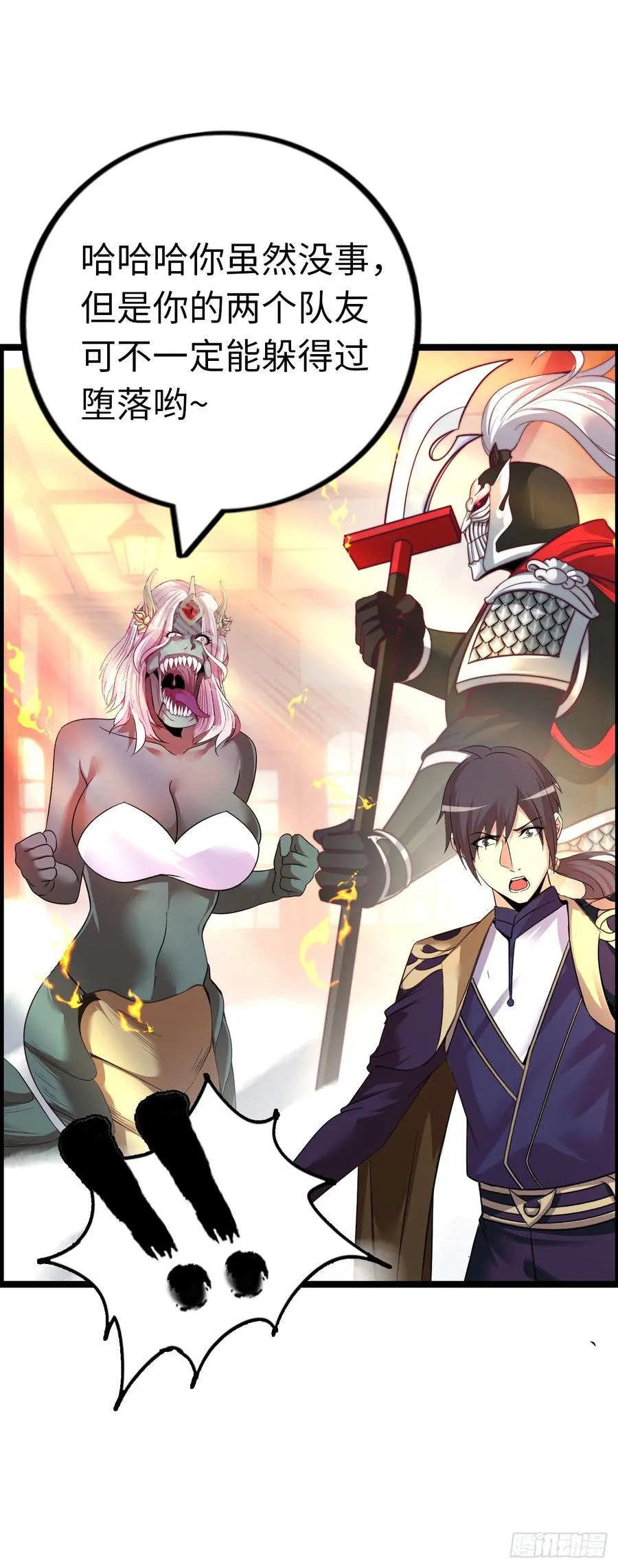 破妄！9