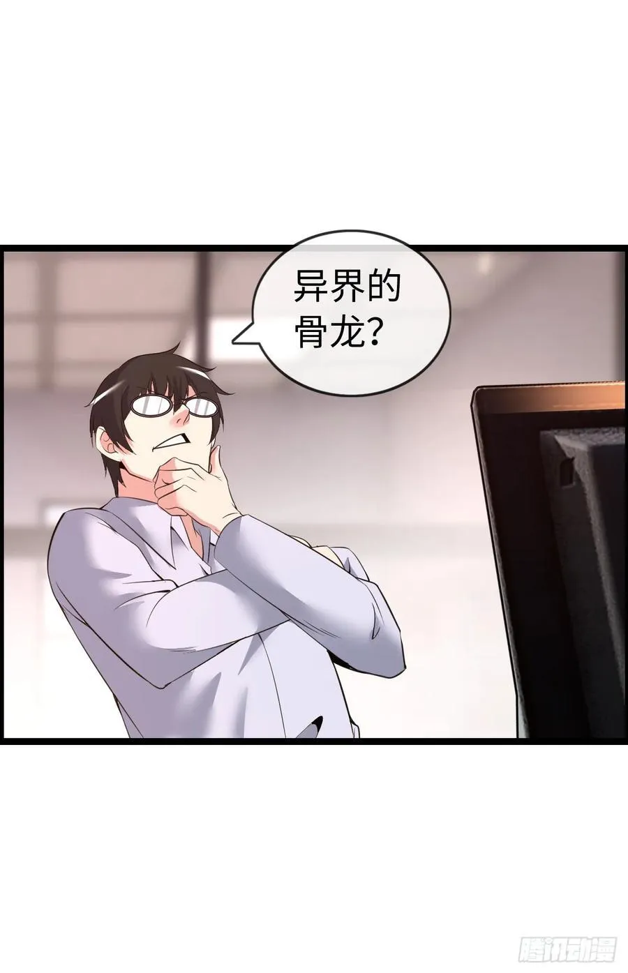 骨龙形态27