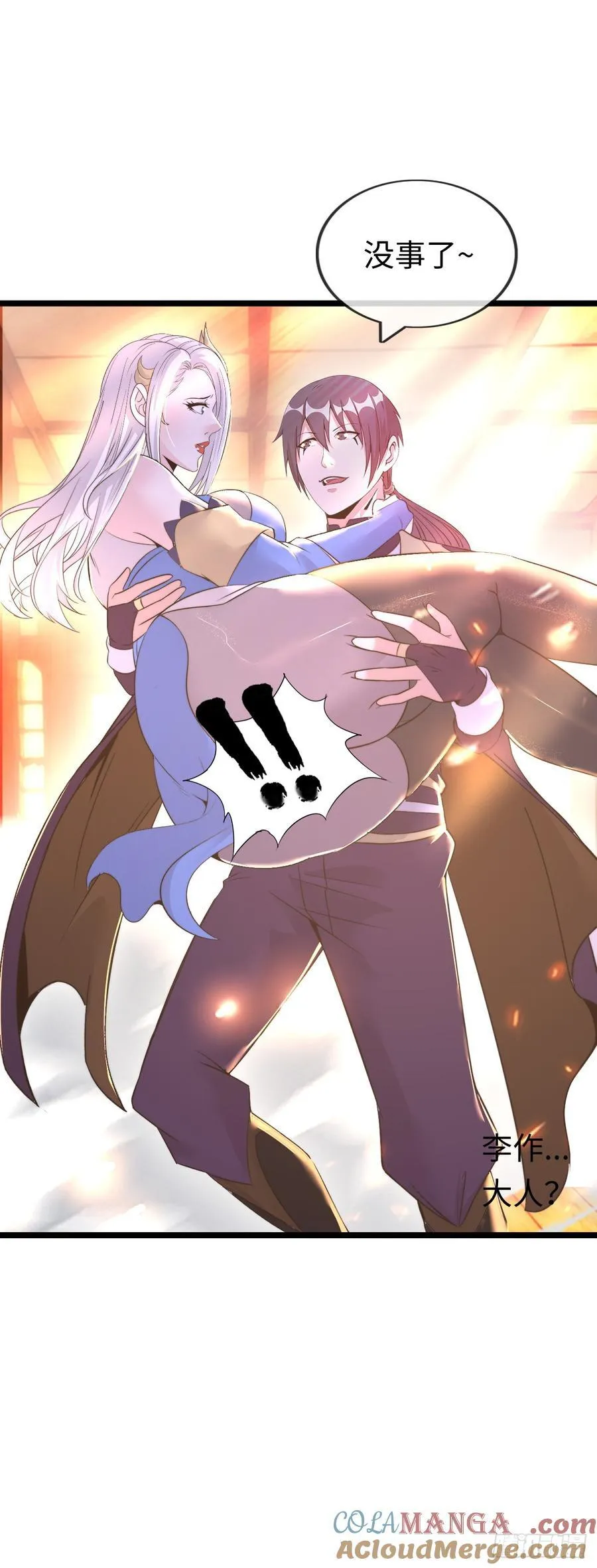 破妄！38
