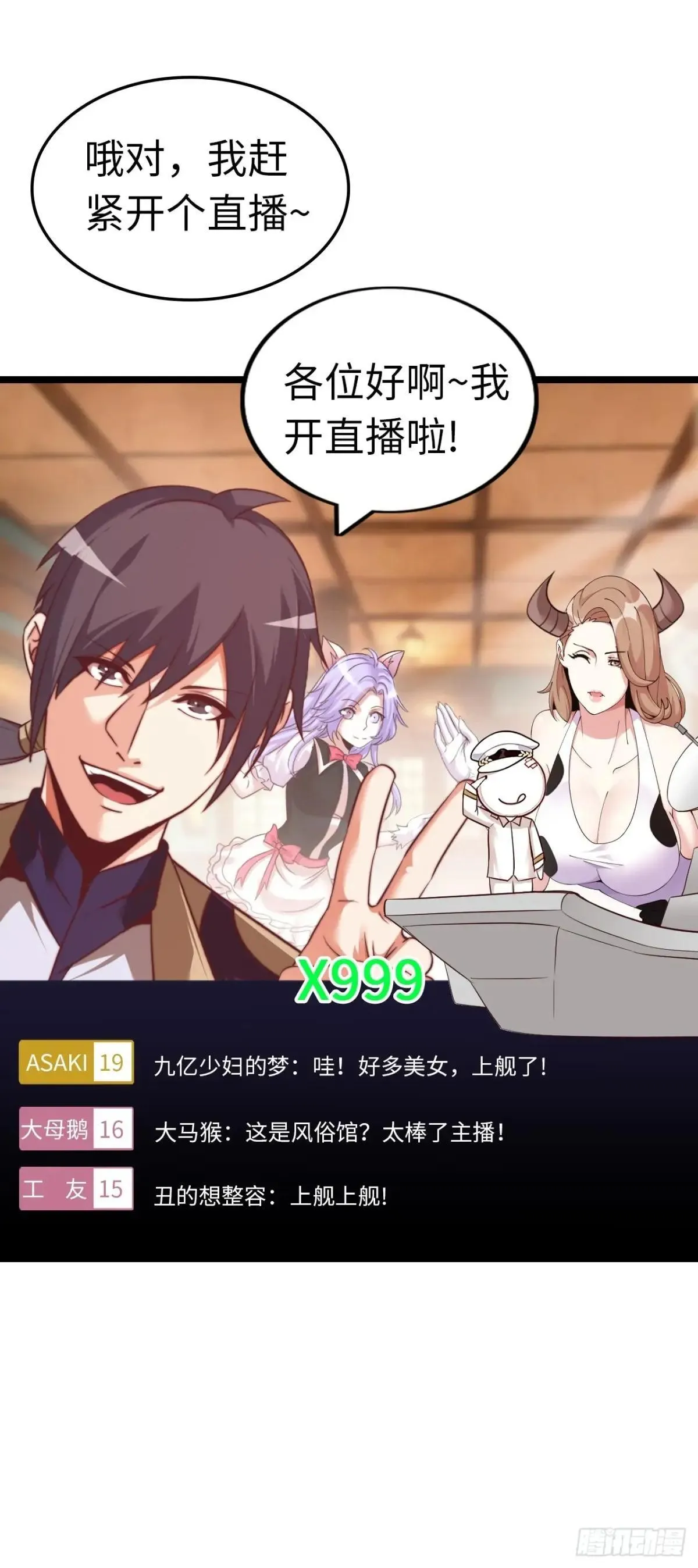 女神8
