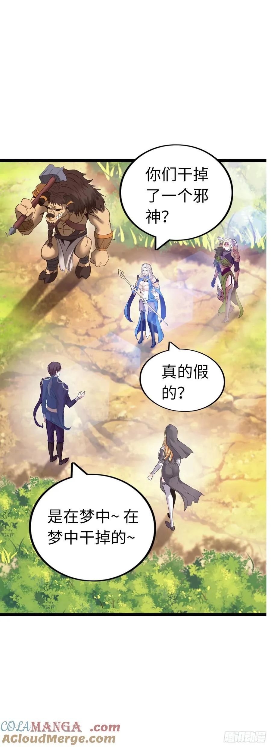 双修！8