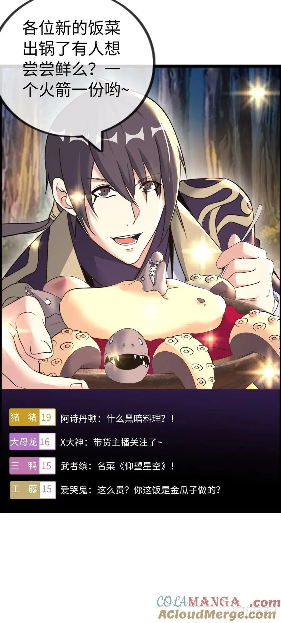 黑暗料理9
