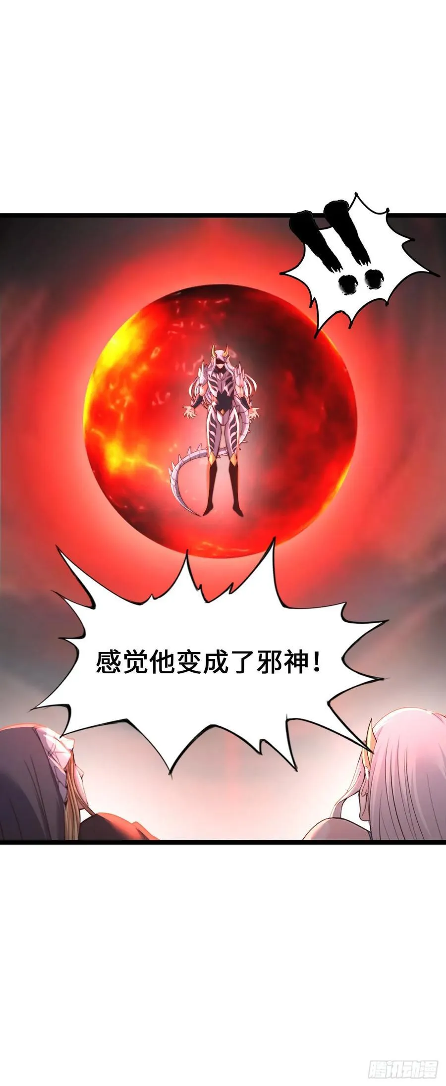 骨龙形态23