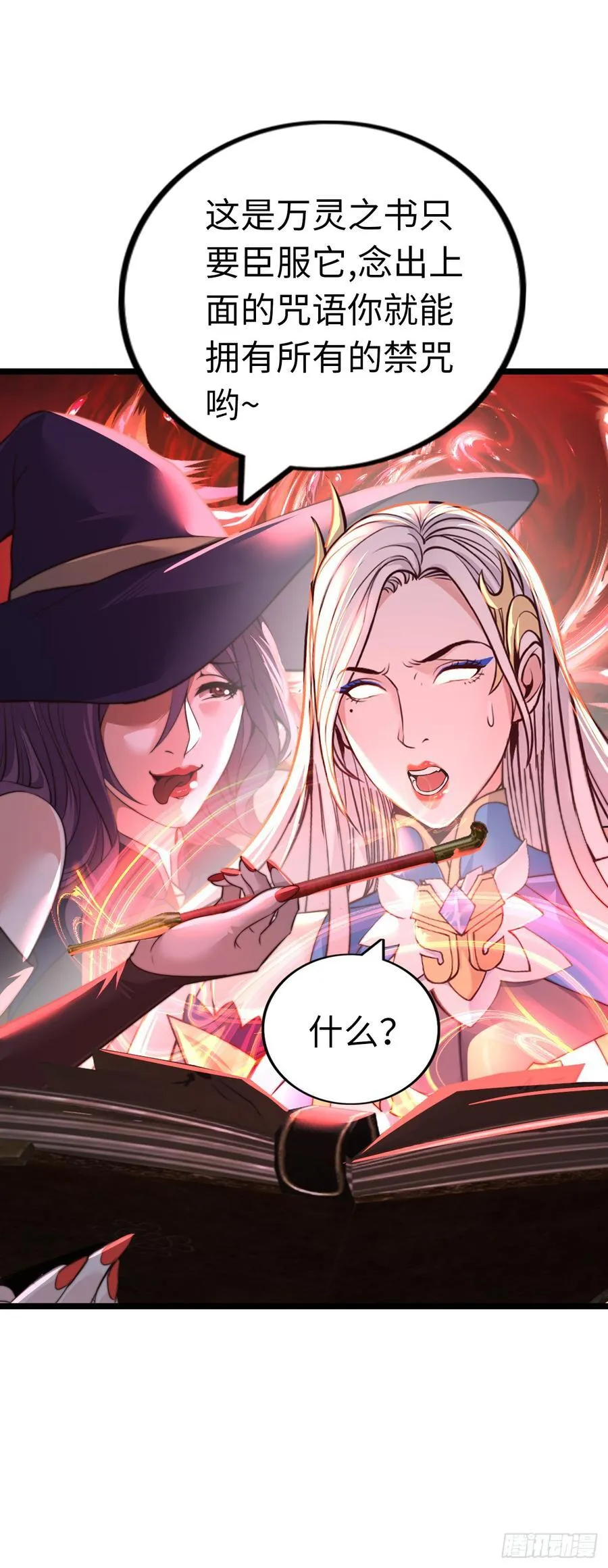 破妄！3