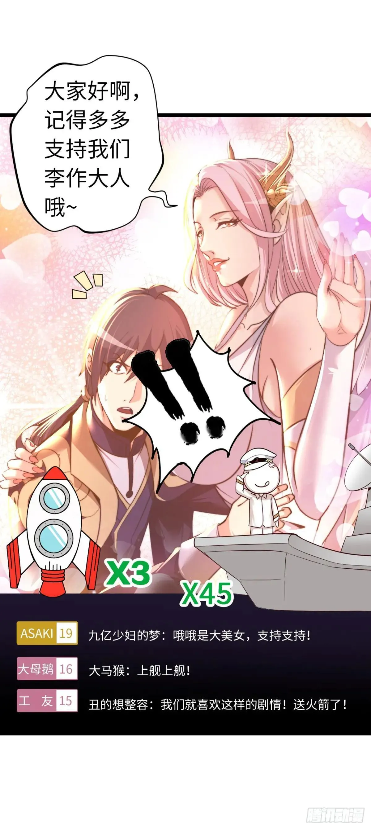 女神30