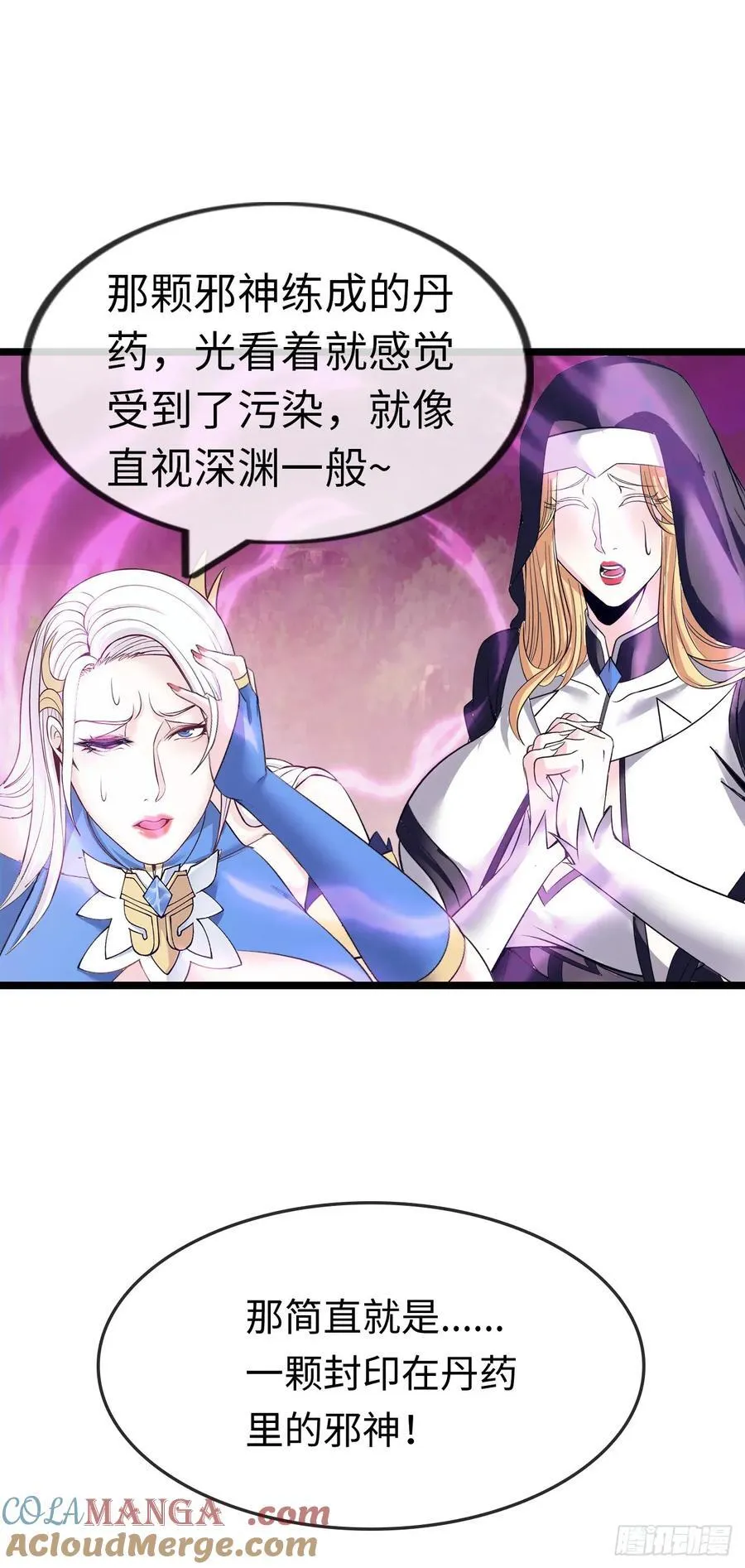 骨龙形态14