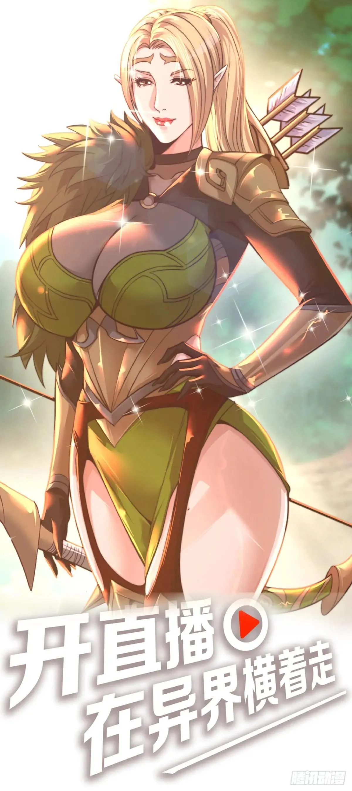 女神0