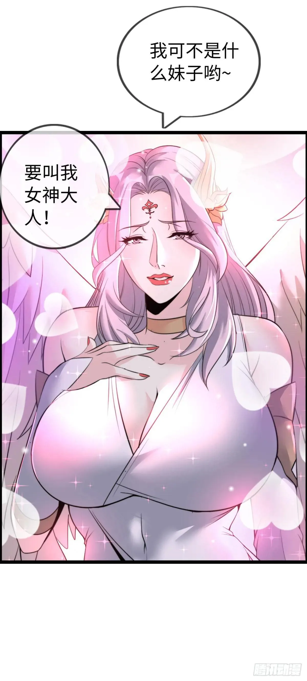 女神29
