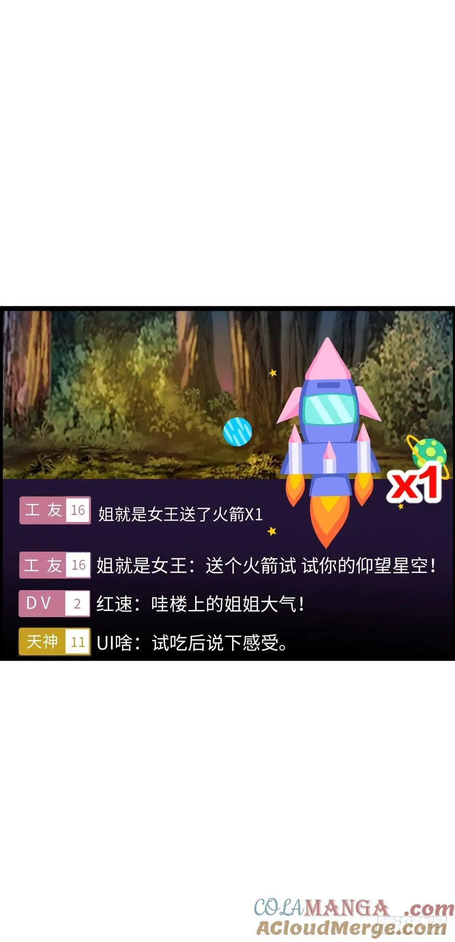 黑暗料理12