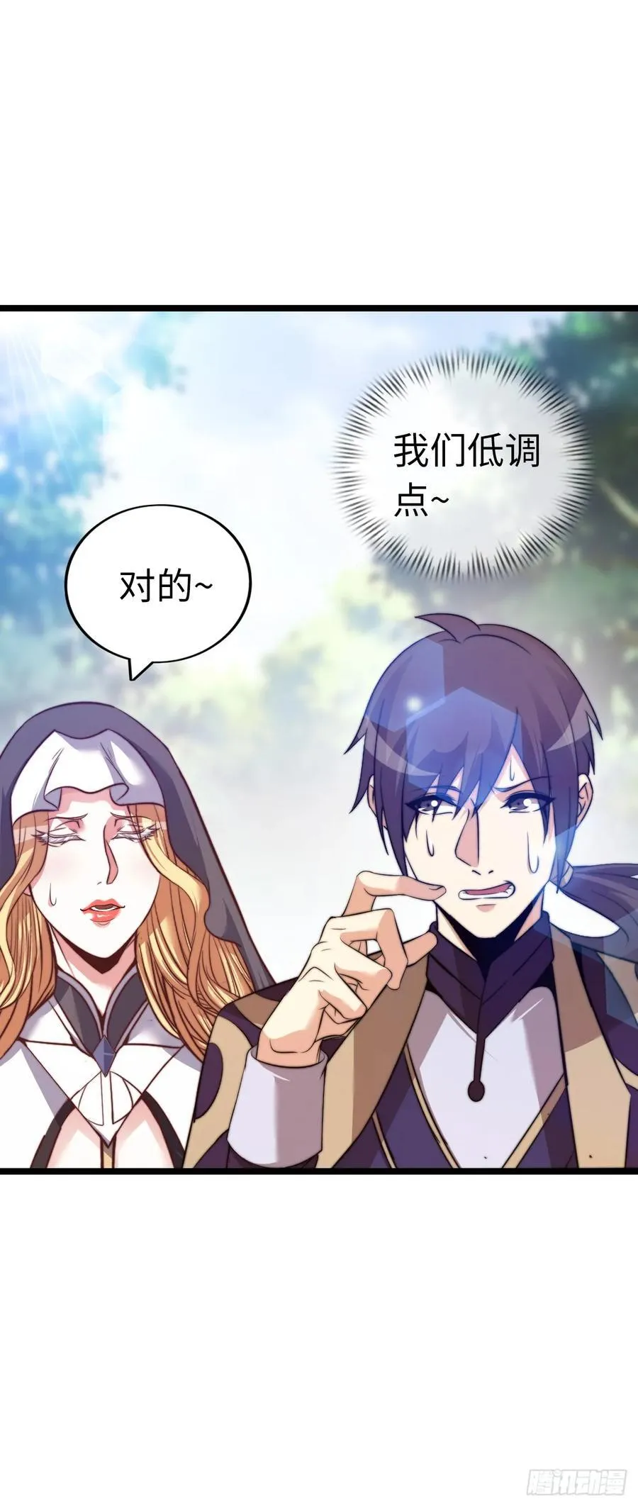 双修！9